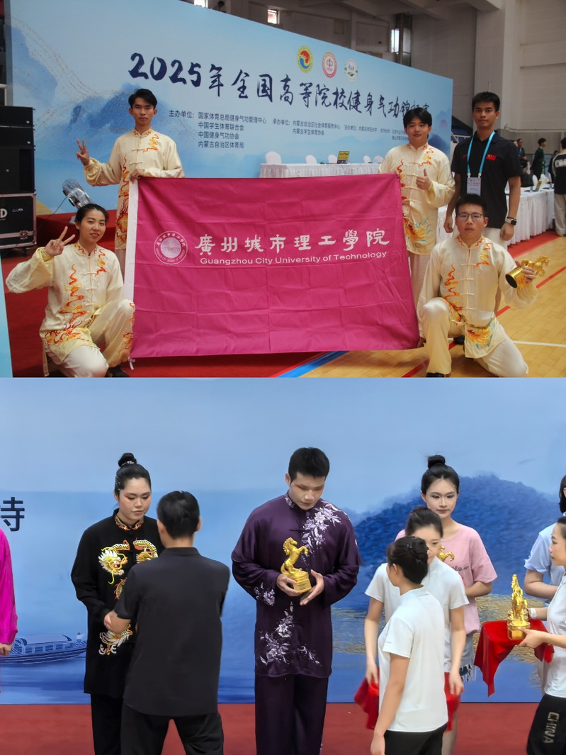 我校武术队在全国健身气功锦标赛...