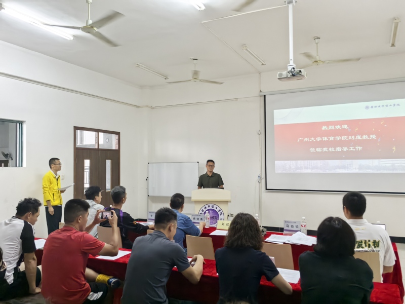 体育部举办教育教学能力提升优秀...